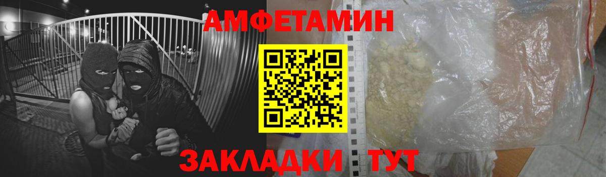 Дальнегорск  Amphetamine VHQ  Amphetamine  Вход с VPN 