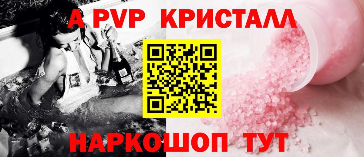 Alpha-PVP мука Дальнегорск