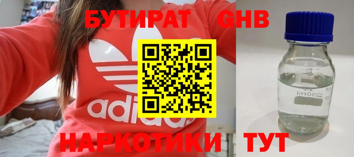 Дальнегорск  Бутират Butirat  Вход с VPN 