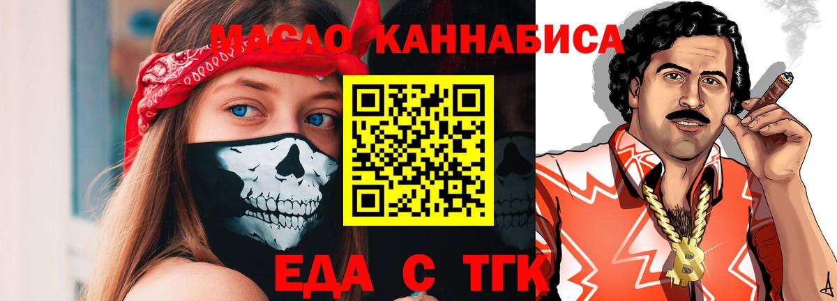 Canna-Cookies марихуана  Вход с VPN  Дальнегорск 