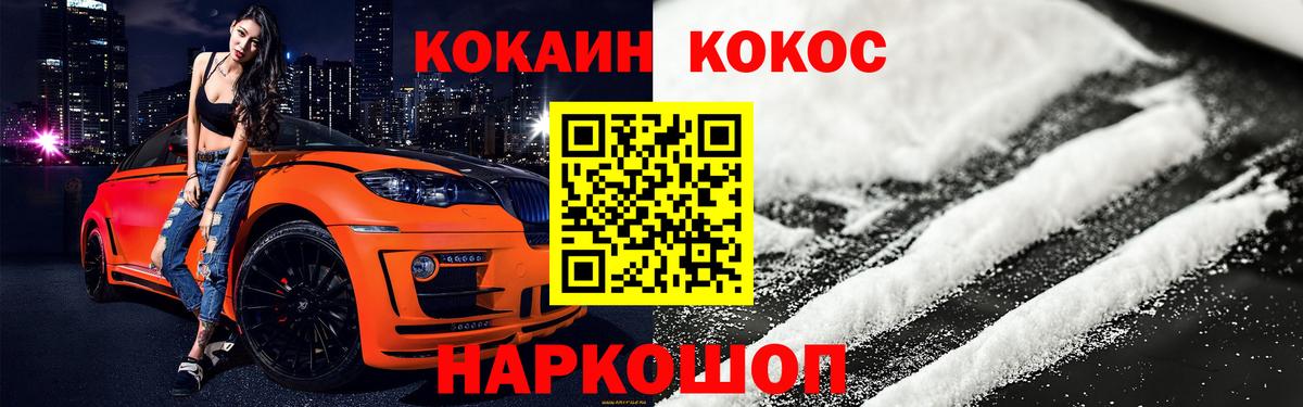 Дальнегорск  КОКАИН Перу  Вход с VPN  Кокаин VHQ 