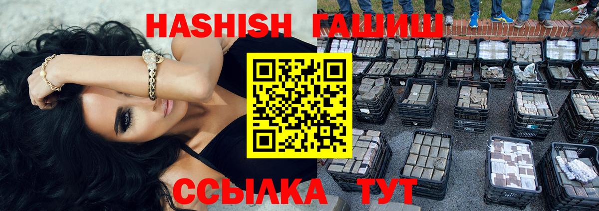Дальнегорск  Гашиш hashish  Вход с VPN  Гашиш Изолятор 