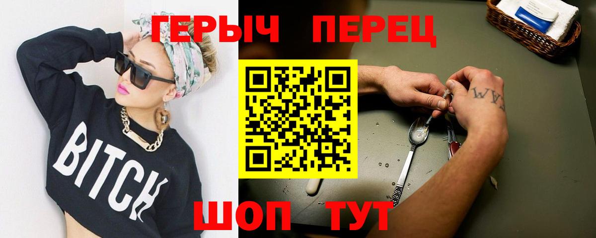 Дальнегорск  Героин афганец  Вход с VPN 
