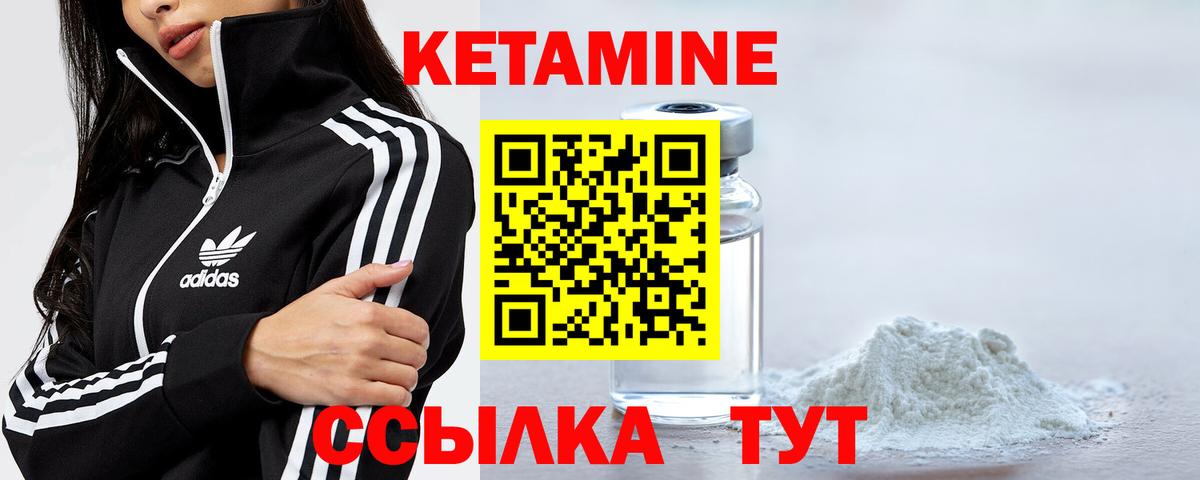 Кетамин VHQ  Кетамин VHQ  Вход с VPN  Дальнегорск 