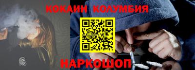 кокаин колумбия Ипатово