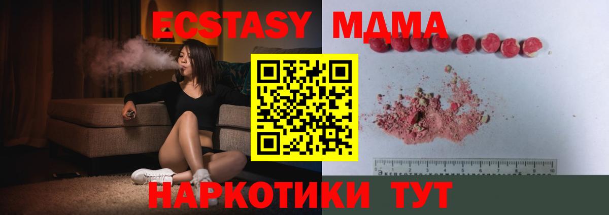 Дальнегорск  МДМА  МДМА молли  Вход с VPN  МДМА VHQ 