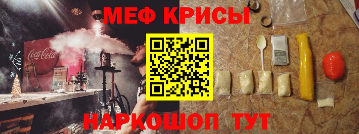 МЕФ  МЯУ-МЯУ mephedrone  Мефедрон  Вход с VPN  Дальнегорск  Меф мяу мяу 