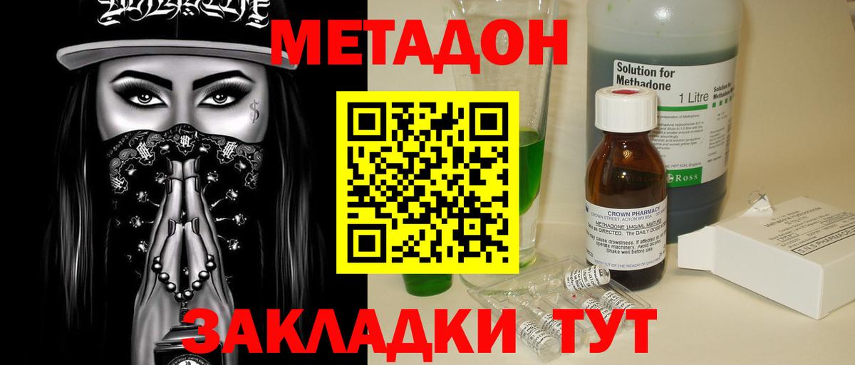 МЕФ Дальнегорск