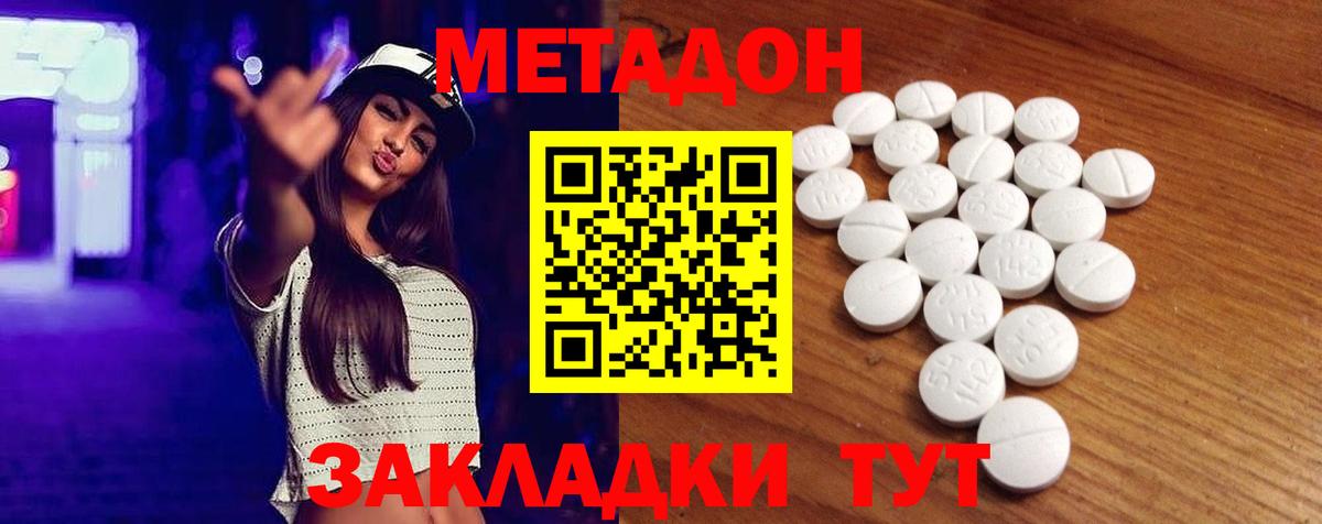 Дальнегорск  даркнет формула  Метадон кристалл  Вход с VPN  МЕТАДОН мёд 