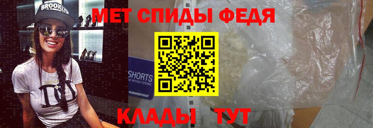 Первитин кристалл  Метамфетамин  Первитин кристалл  Дальнегорск  Вход с VPN 