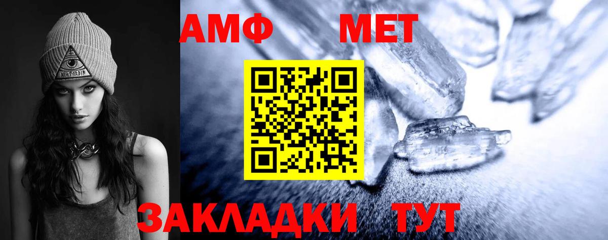 Метамфетамин мет Дальнегорск