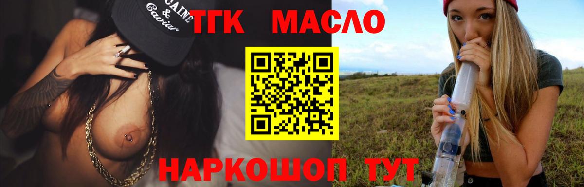 Дистиллят ТГК Wax  где купить наркоту  Вход с VPN  Дальнегорск  ТГК Wax 