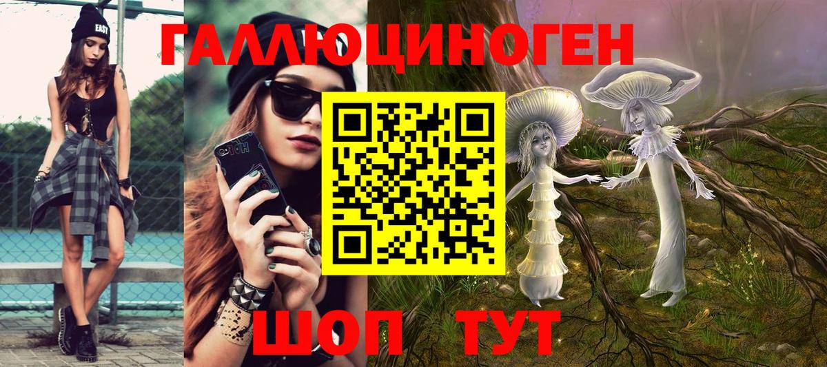 Дальнегорск  Псилоцибиновые грибы Cubensis  Галлюциногенные грибы мухоморы  Вход с VPN 
